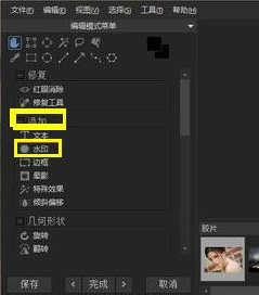 ACDSee给照片做标记的操作教程