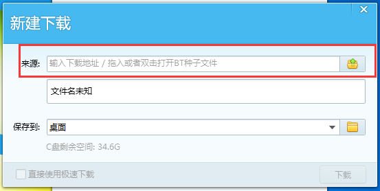 qq旋风怎么下载磁力链接,qq旋风下载磁力链接的方法