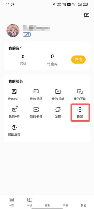 oppo手机阅读语音插件怎么下载?oppo手机阅读语音插件的下载方法
