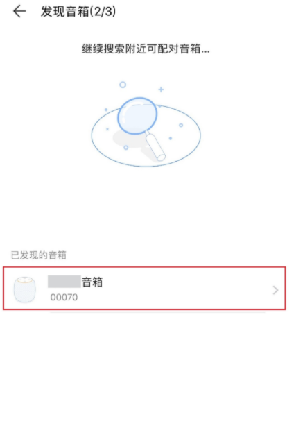 华为小艺音响怎么连接无线网？华为小艺音响连接无线网的方法