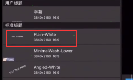 lumafusion怎么添加字幕？lumafusion添加字幕步骤流程