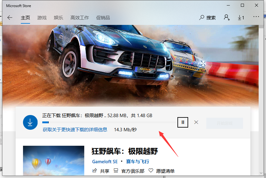 win10系统怎样下载的单机游戏(5)