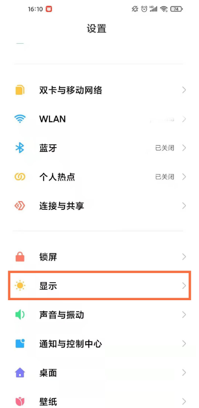 黑鲨4如何开启90hz刷新率 黑鲨4开启90hz刷新率步骤