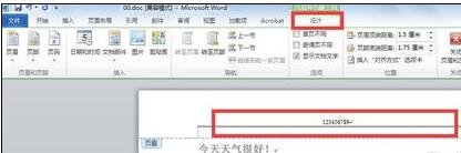Word 2010插入页眉的操作教程