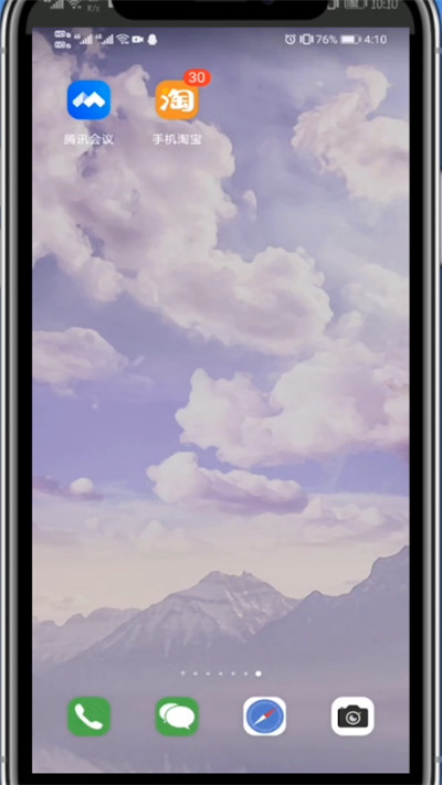 淘宝中追评第二次的方法教程