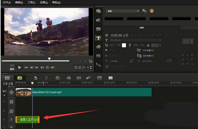 会声会影X9添加文字字幕的相关操作步骤