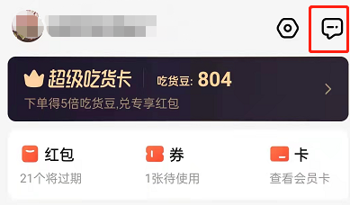 饿了么在哪里查看商家消息?饿了么查看商家及骑手消息教程