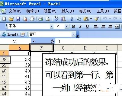 excel2007锁定第一行不动的操作教程