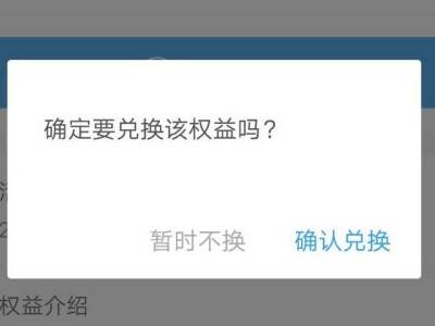 支付宝蚂蚁森林能量保护罩怎么获得?支付宝蚂蚁森林能量保护罩获得方法