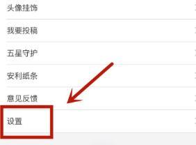 作文纸条开启护眼模式的方法步骤