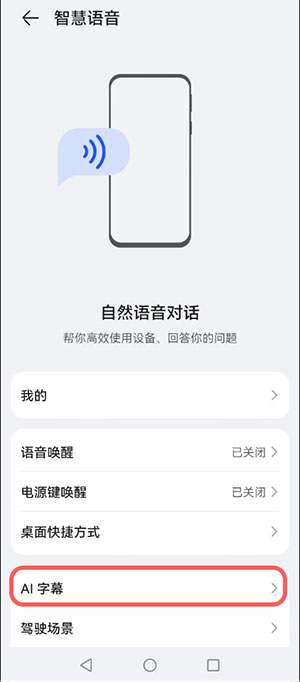 鸿蒙在哪里实时翻译字幕?鸿蒙中实时翻译字幕的方法