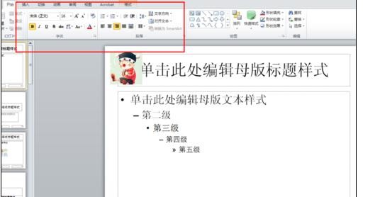 ppt2013修改页码的详细方法