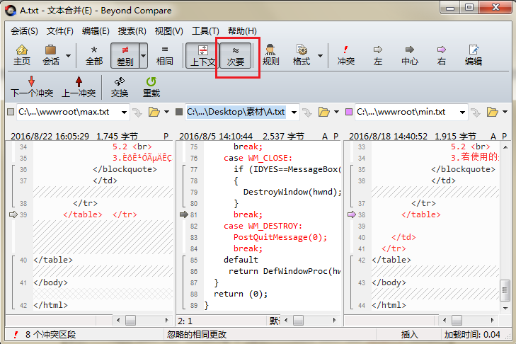 Beyond Compare合并源代码文件的图文方法
