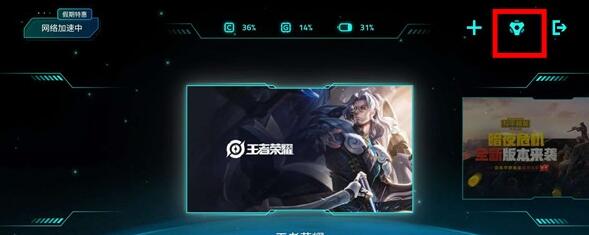 小米手机删除游戏加速的方法步骤