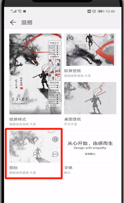 微信图标变圆具体操作方法