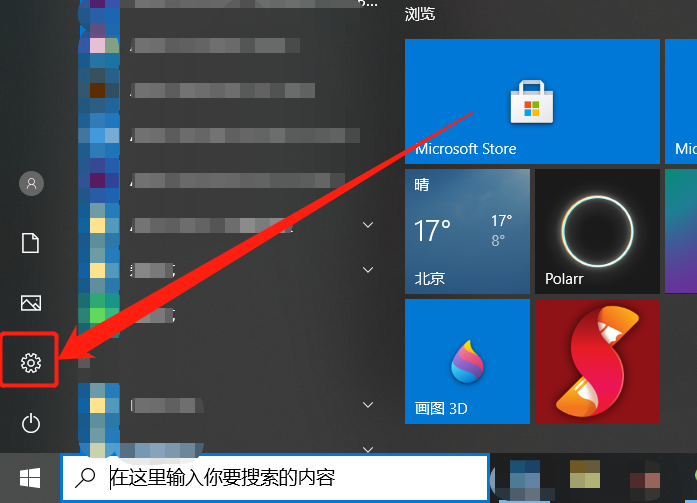 inode智能客户端怎么卸载?inode智能客户端卸载的方法