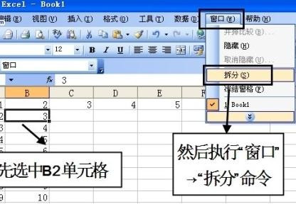 excel2007锁定第一行不动的操作教程