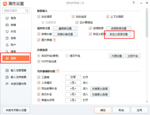 搜狗拼音输入法中打出日期的具体使用步骤