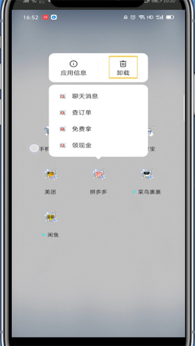 拼多多彻底删除的详细方法