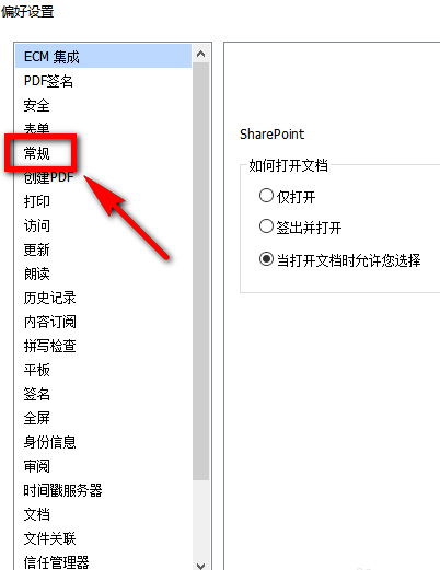 福昕PDF阅读器屏蔽广告的具体步骤