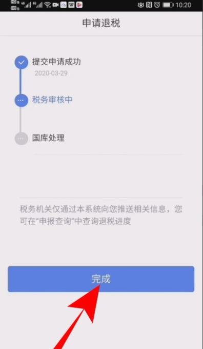 个人所得税怎么申请退税? 个人所得税退税步骤流程