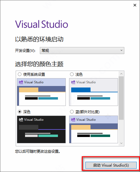 visual studio2022如何安装激活?visual studio2022安装激活的方法