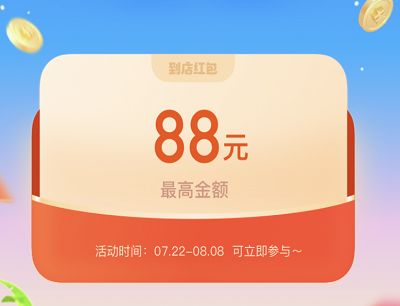 支付宝凉爽红包节是什么?支付宝2021凉爽红包节如何参加呢？