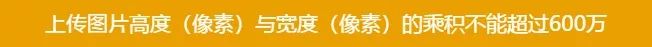 135编辑器长图怎么发到微信 135编辑器长图上传微信方法