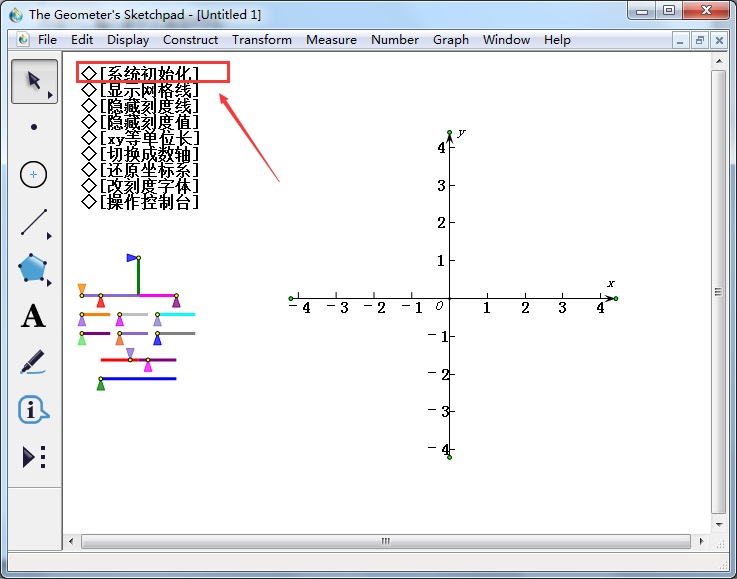 几何画板绘制抛物线的详细步骤