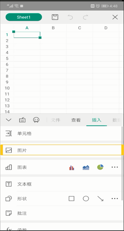 手机wps怎么插图片进去?手机wps中插图片进去方法