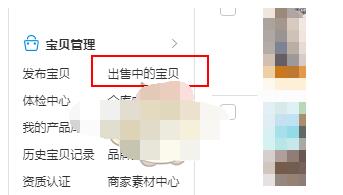 淘宝特价版怎么一键铺货?淘宝特价版批量铺货教程