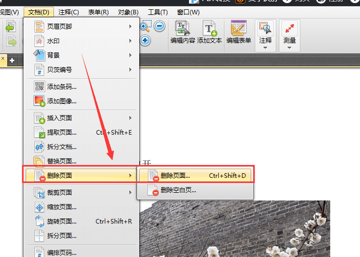 迅捷pdf编辑器删除文档中多余页面的操作教程