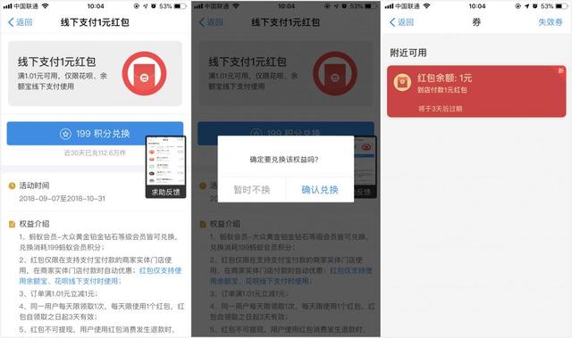 支付宝积分原来那么有用,大量视频会员和折扣券免费领