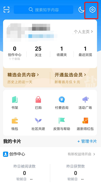 知乎怎么减少广告推送 知乎中减少广告推送的方法