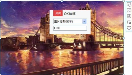 PPT制作长条分割排版的操作步骤