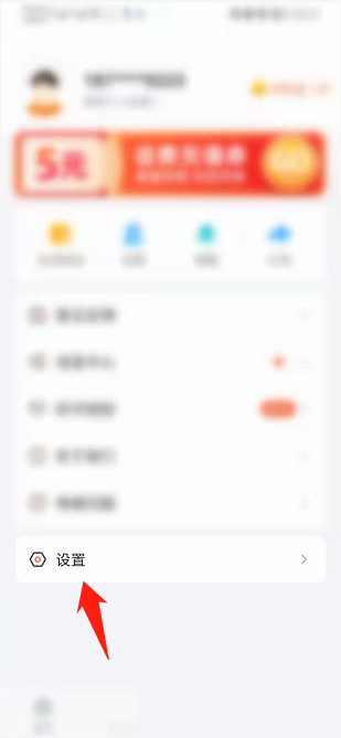 掌上公交如何设置个性化推荐?掌上公交设置个性化推荐教程