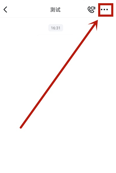 钉钉群怎么解散 钉钉解散群的简单步骤