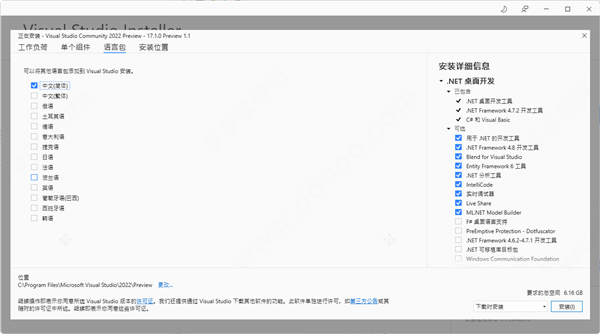 visual studio2022如何安装激活?visual studio2022安装激活的方法