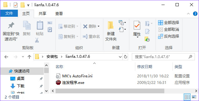 DNF连发x单键安装方法步骤