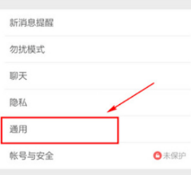 一键删除微信朋友圈的操作流程