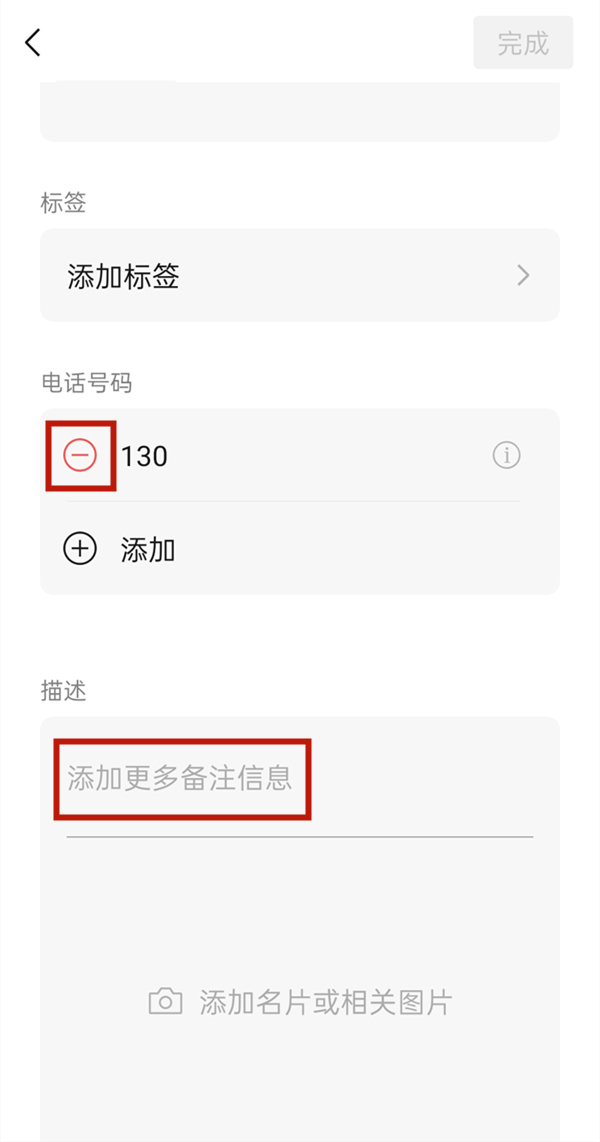 微信主页手机号码怎么隐藏?微信主页手机号码隐藏方法