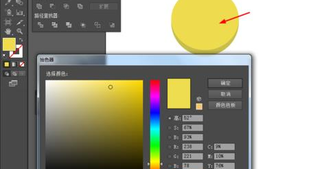 Adobe Illustrator CS6制作一个黄灿灿金币图标的图文步骤