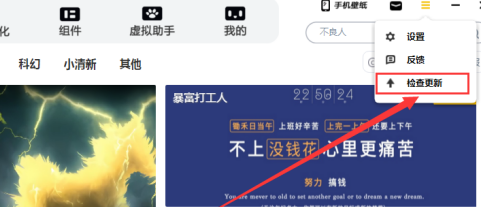 元气桌面如何查看桌面版本号？元气桌面查看桌面版本号的方法