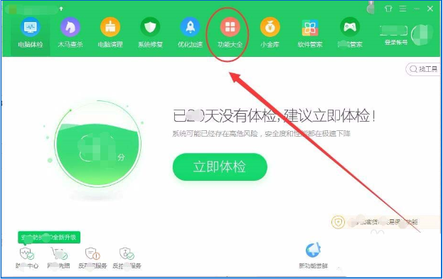 360安全卫士中查看流量信息的详细方法