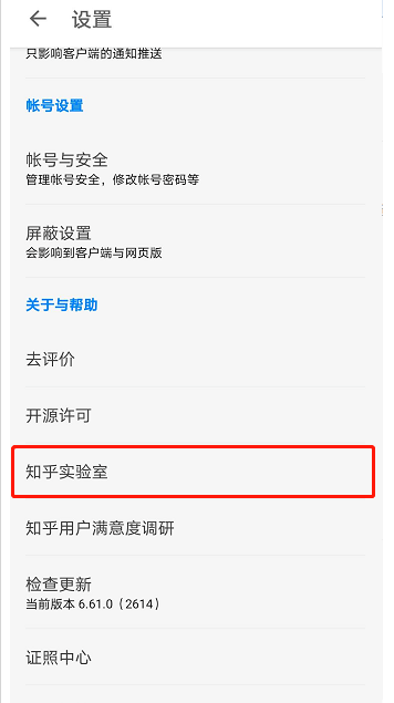 知乎怎么减少广告推送 知乎中减少广告推送的方法