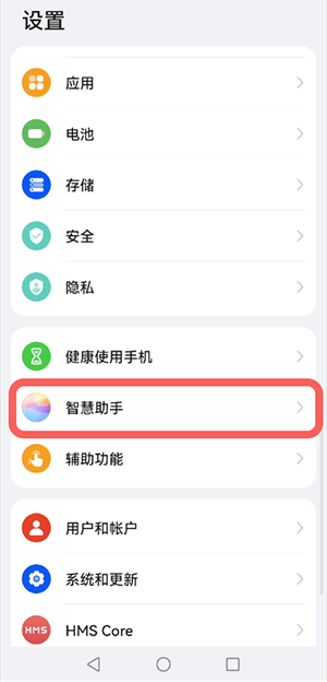 鸿蒙在哪里实时翻译字幕?鸿蒙中实时翻译字幕的方法