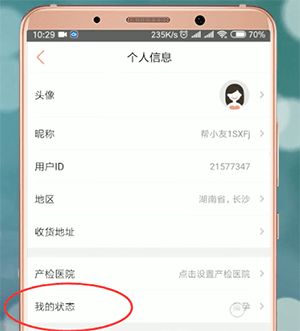 妈妈帮设置预产期的操作过程