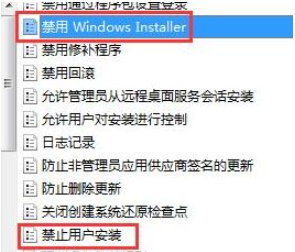 win7电脑无法安装软件怎么办?Win7软件无法安装解决方法