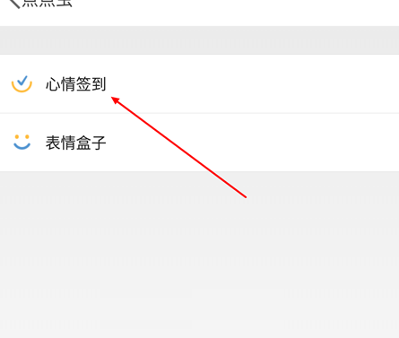 点点虫中签到的操作方法