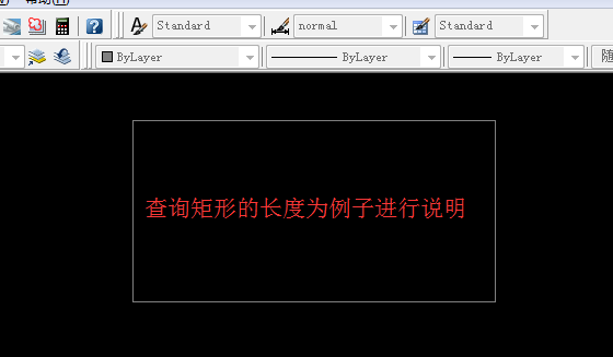 CAD测量图纸尺寸长度的操作教程